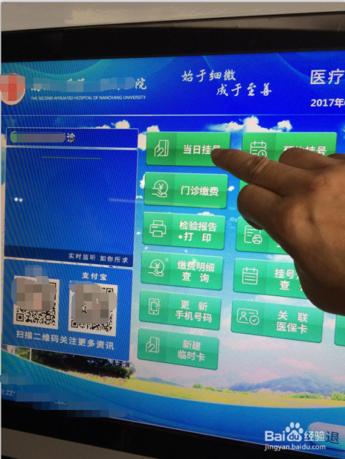 医院自助挂号机怎么用－医院自助挂号机使用方法