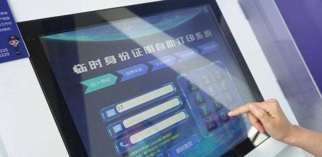 硕远身份证自助一体机正式在东营公安局上线