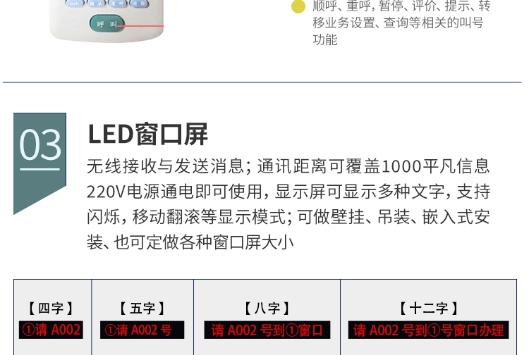 LED窗口屏