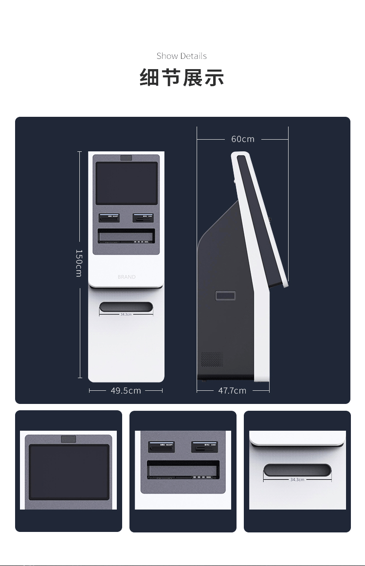 自助终端产品展示