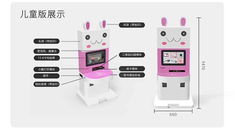 图书馆自助借还书终端展示