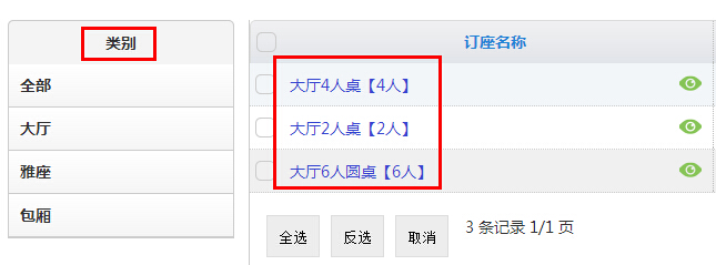 排队叫号机怎么设置？