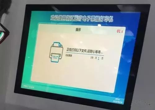 医院自助打印终端打印发票操作流程及方法（医院自助打印终端怎么打印发票）