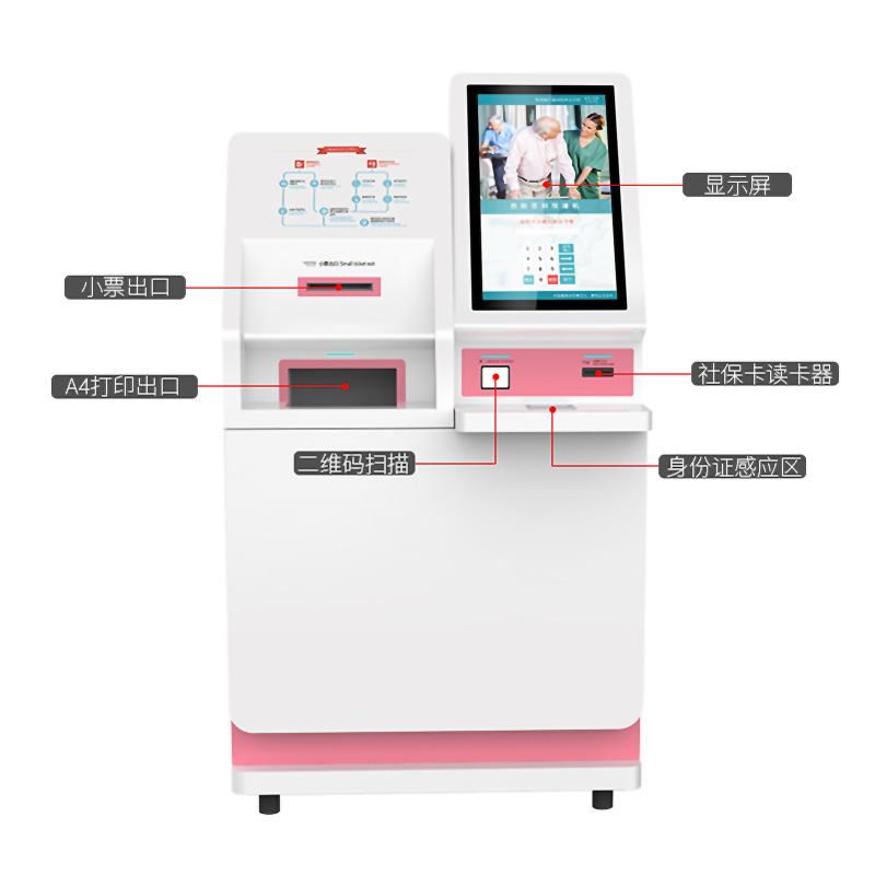医疗自助取单机功能介绍.jpg
