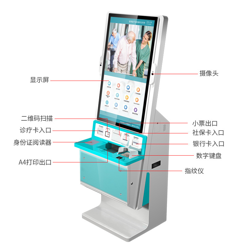 银医通智能自助终端一体机