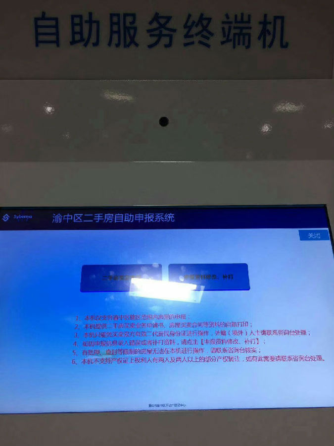 重庆渝中区不动产登记中心自助填单机哪家质量好？（重庆不动产登记中心自助填单机案例分享）